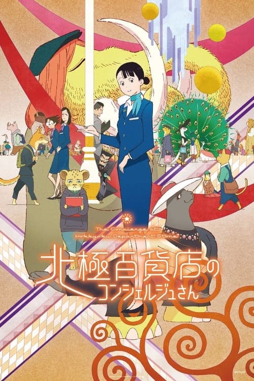 Director's Movie Image