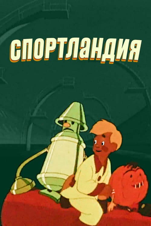 Director's Movie Image