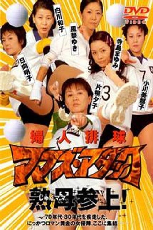 Director's Movie Image