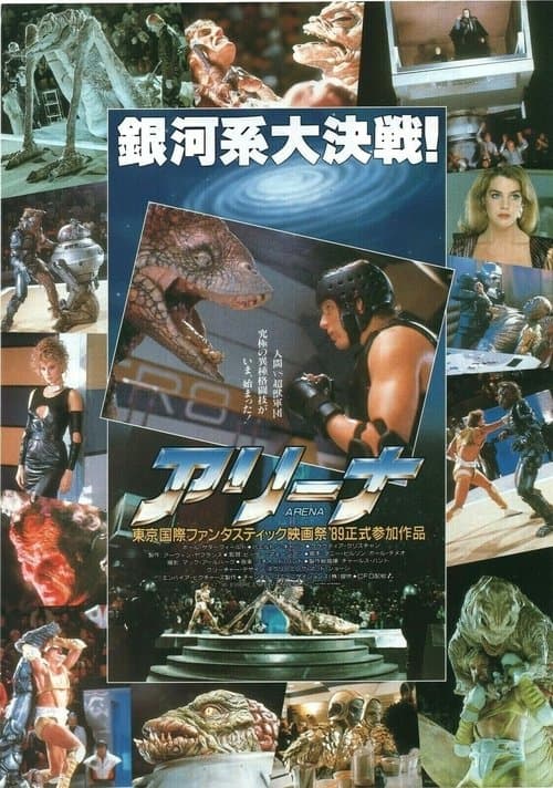 Director's Movie Image