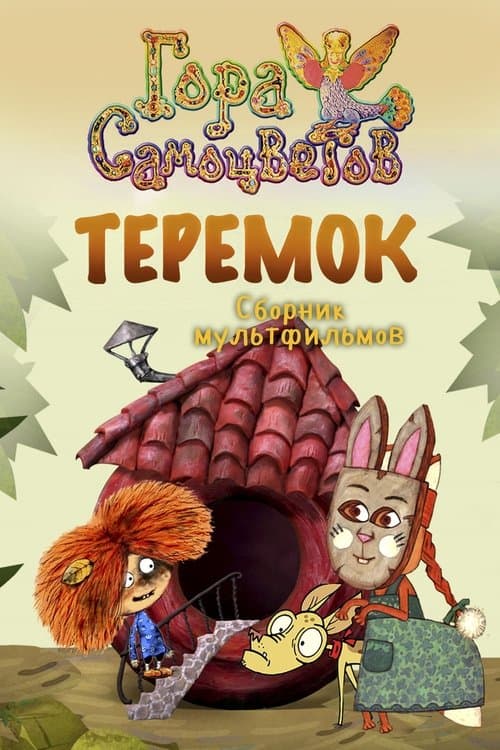 Director's Movie Image