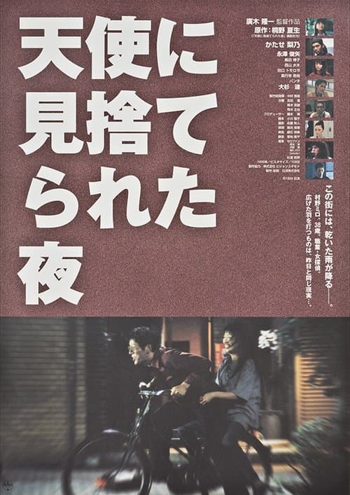 Director's Movie Image
