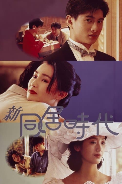 Director's Movie Image
