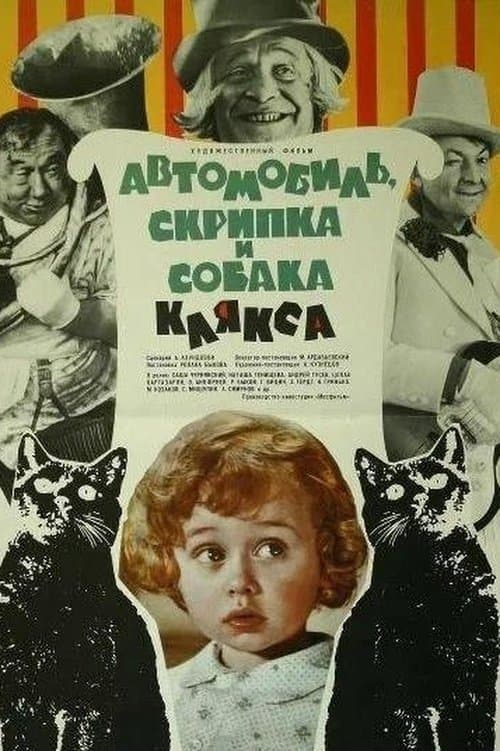 Director's Movie Image