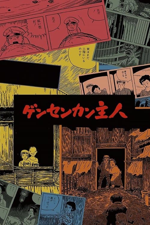 Director's Movie Image