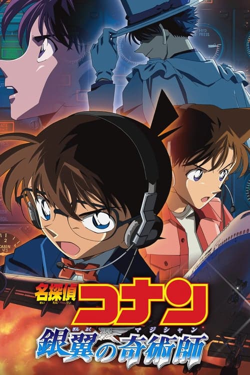 Director's Movie Image