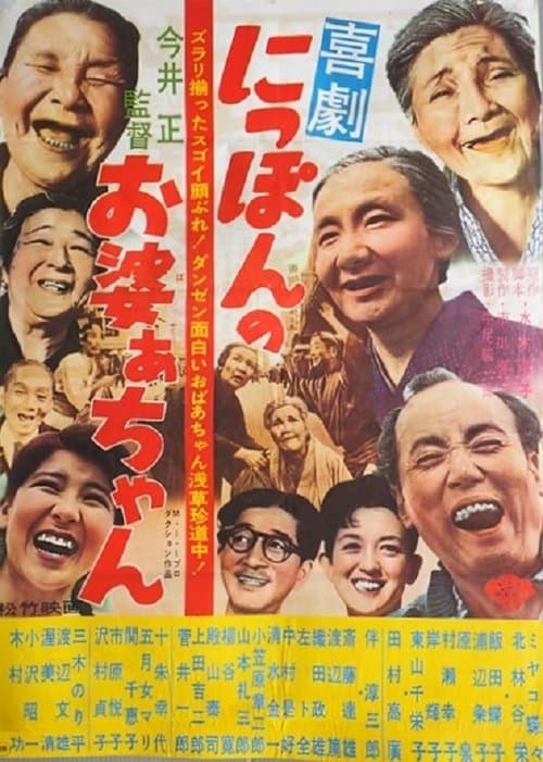 Director's Movie Image