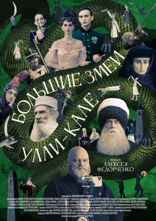 Director's Movie Image
