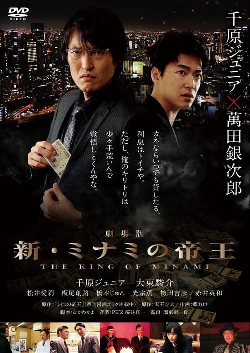Director's Movie Image