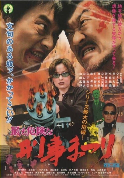Director's Movie Image
