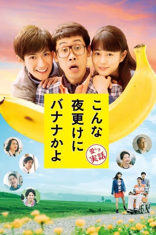 Director's Movie Image