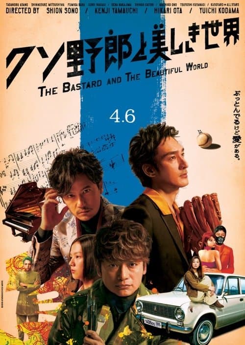 Director's Movie Image