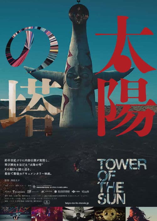 Director's Movie Image
