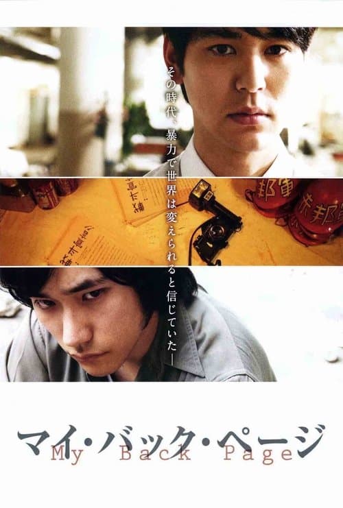 Director's Movie Image