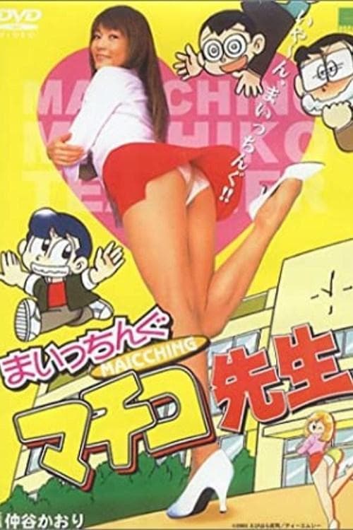 Director's Movie Image
