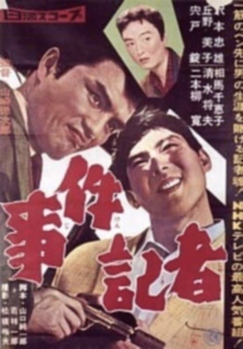 Director's Movie Image