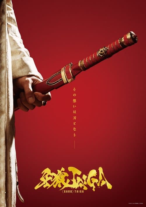 Director's Movie Image