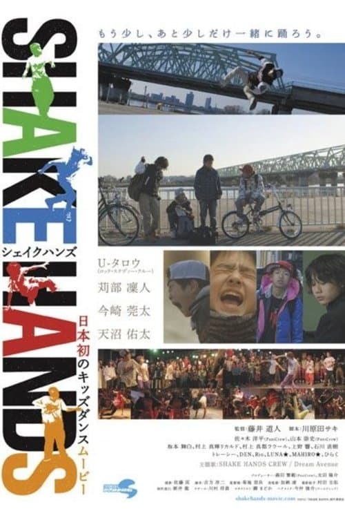 Director's Movie Image