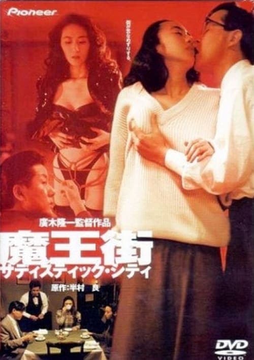 Director's Movie Image