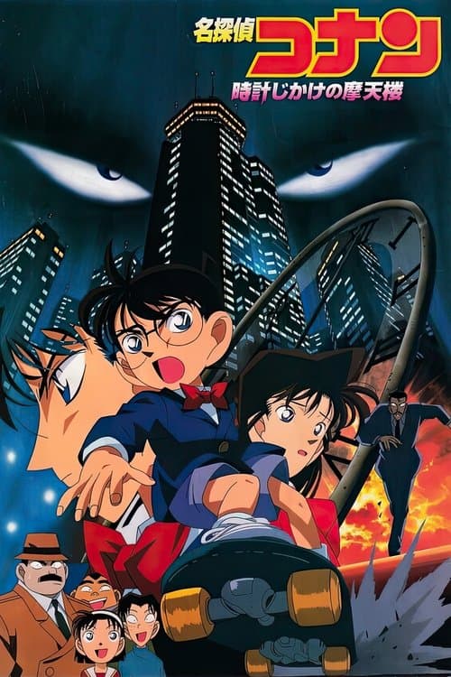 Director's Movie Image