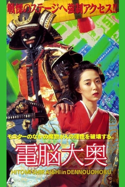 Director's Movie Image