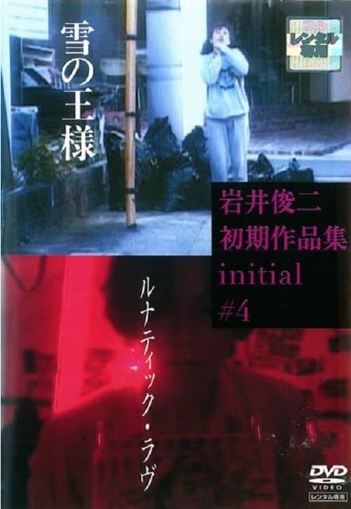 Director's Movie Image
