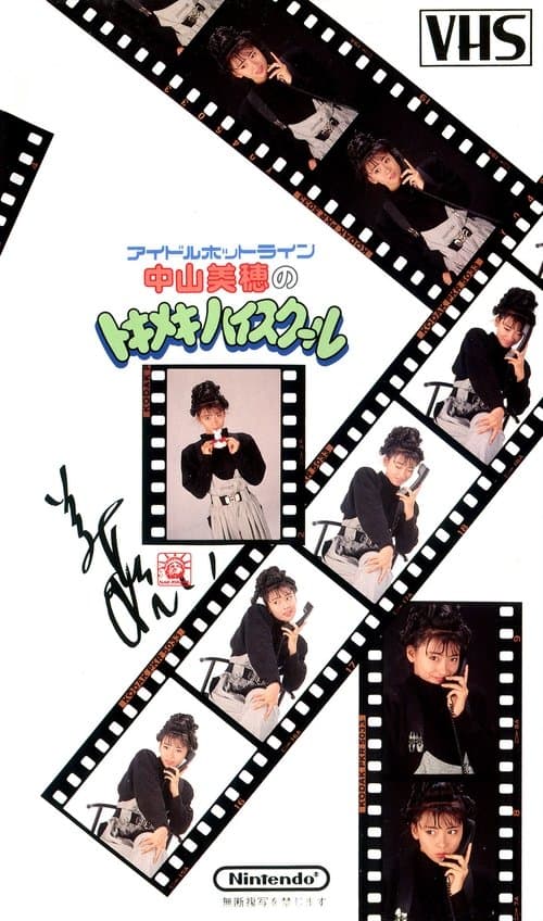 Director's Movie Image