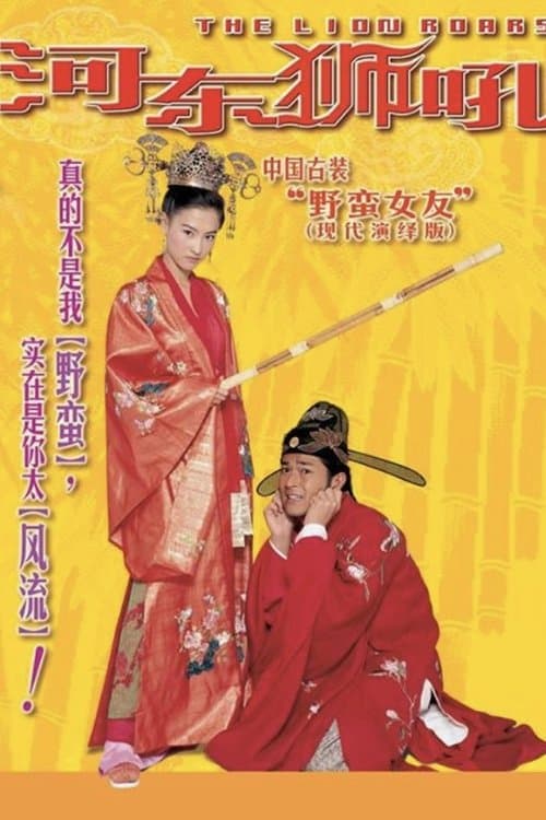 Director's Movie Image