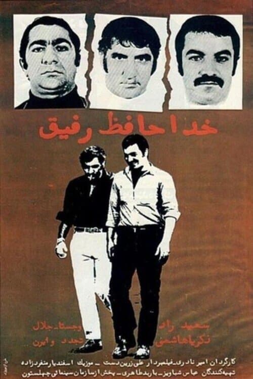 Director's Movie Image