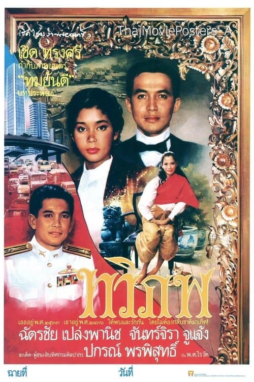 Director's Movie Image