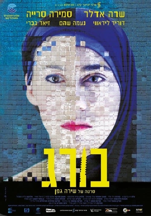 Director's Movie Image