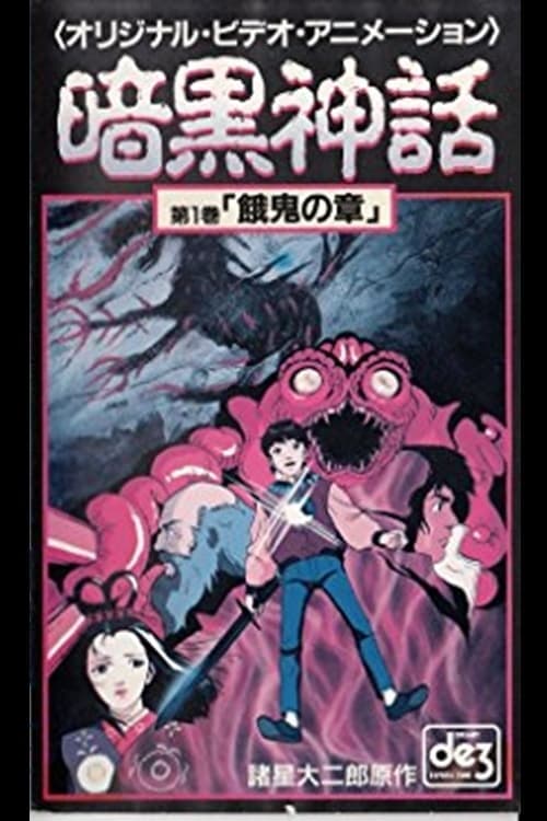 Director's Movie Image