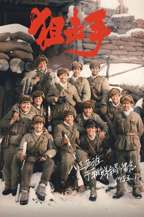 Director's Movie Image