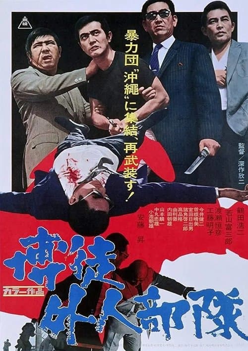 Director's Movie Image