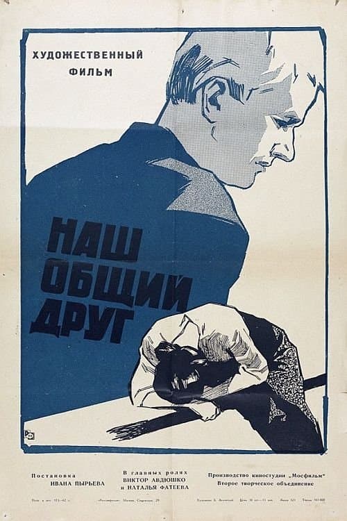Director's Movie Image
