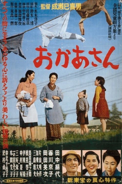 Director's Movie Image