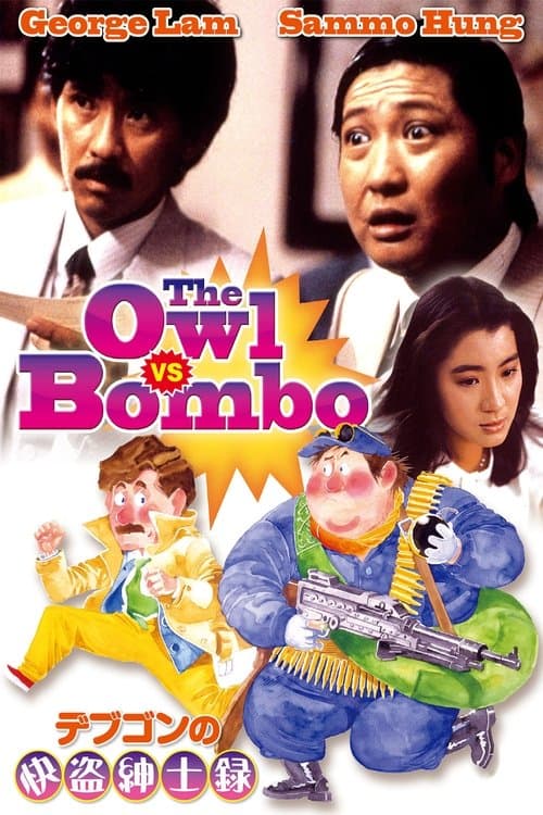 Director's Movie Image