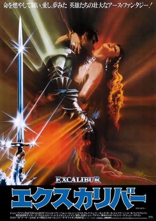 Director's Movie Image
