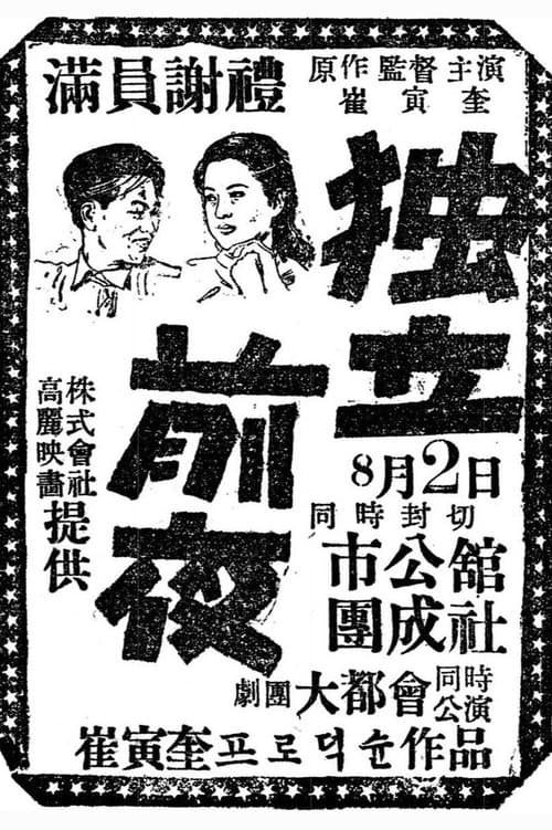 Director's Movie Image