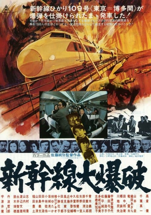 Director's Movie Image