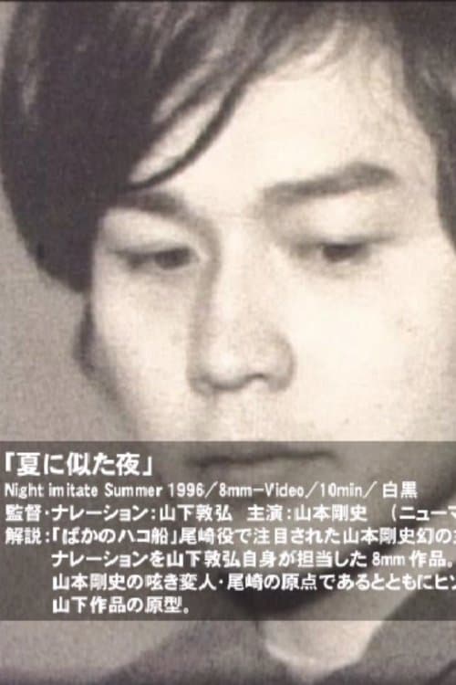 Director's Movie Image