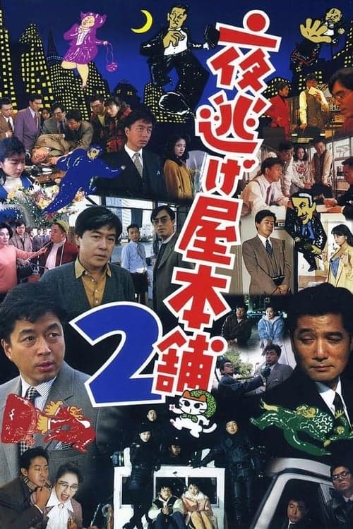 Director's Movie Image