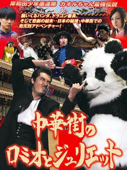 Director's Movie Image
