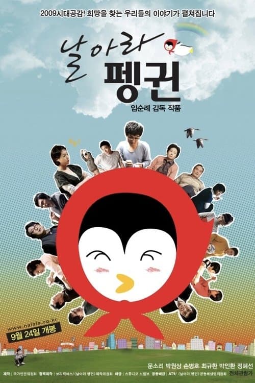 Director's Movie Image
