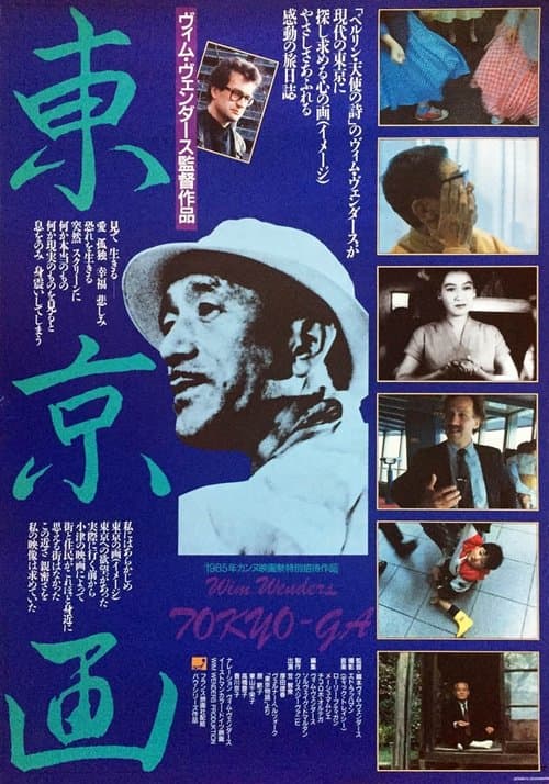 Director's Movie Image