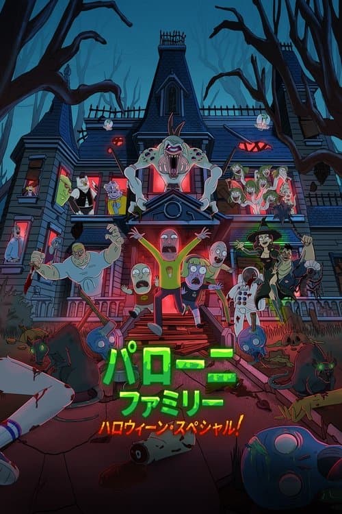 Director's Movie Image