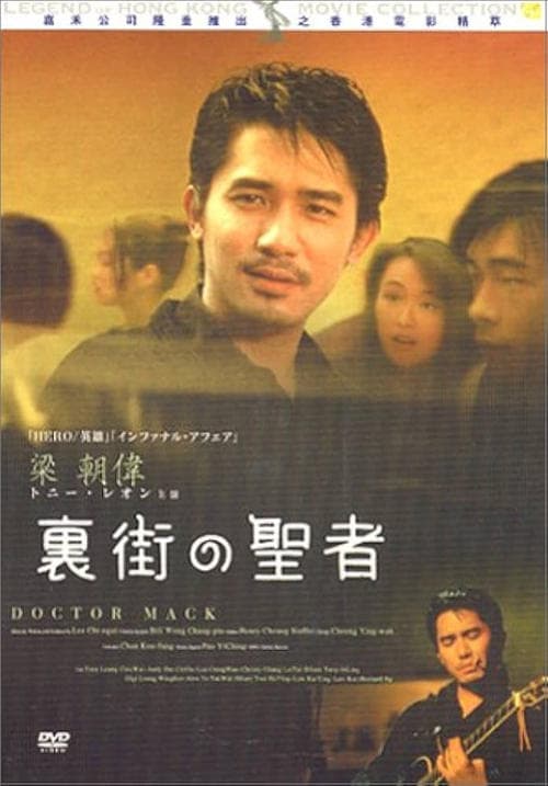 Director's Movie Image