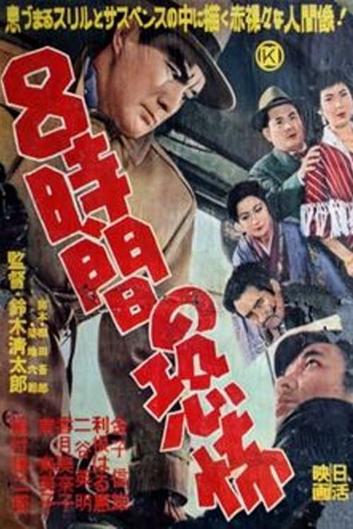Director's Movie Image
