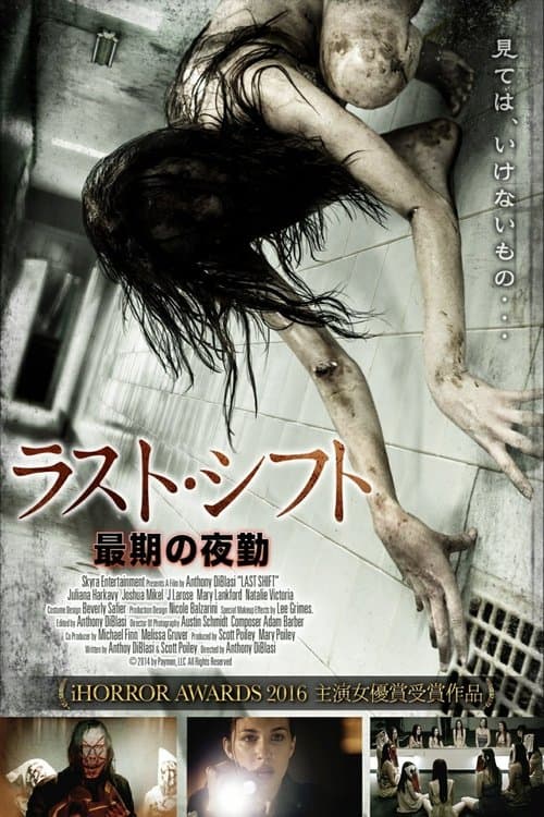 Director's Movie Image