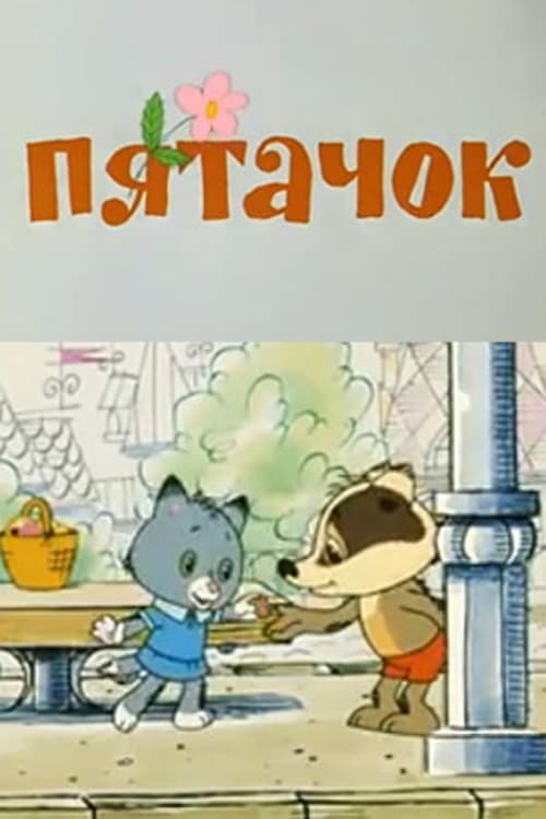 Director's Movie Image